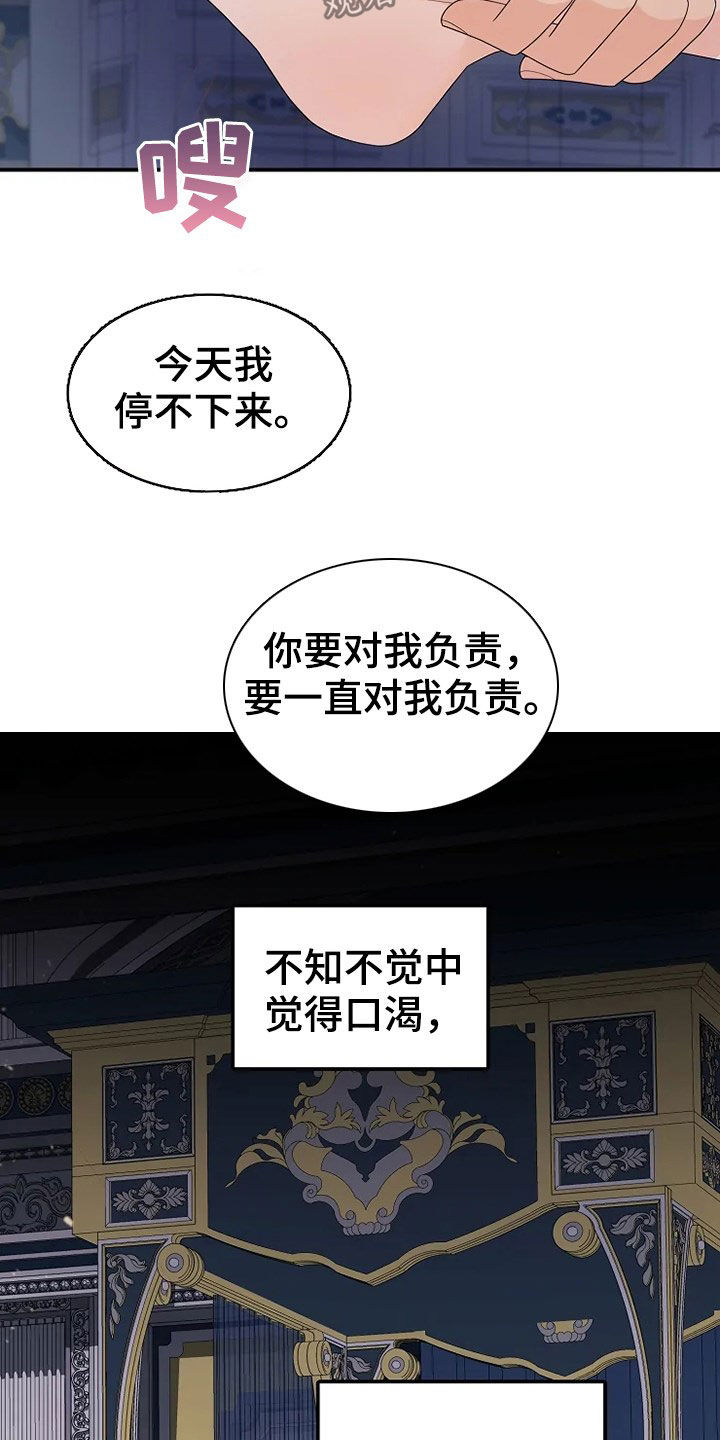 第32章：你是我的2