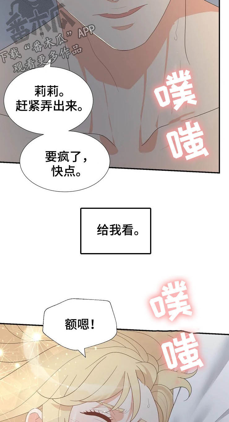 第23章：瞬间1