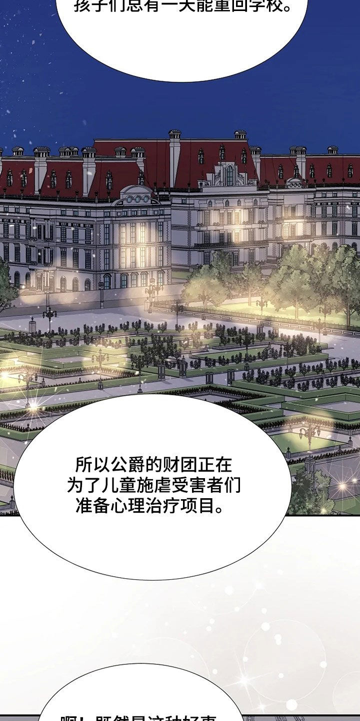 第33章：自杀3