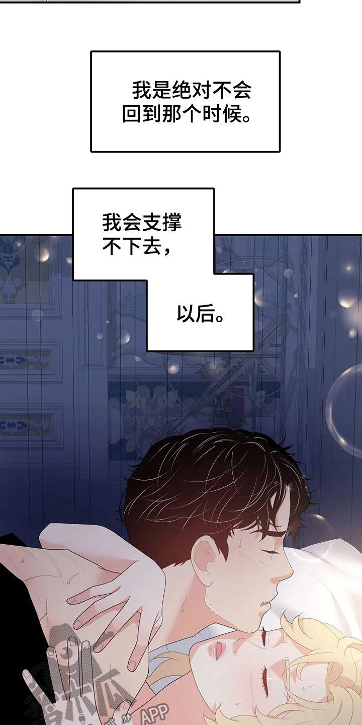 第32章：你是我的4