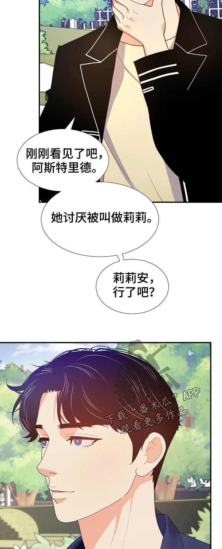 第21章：初见2