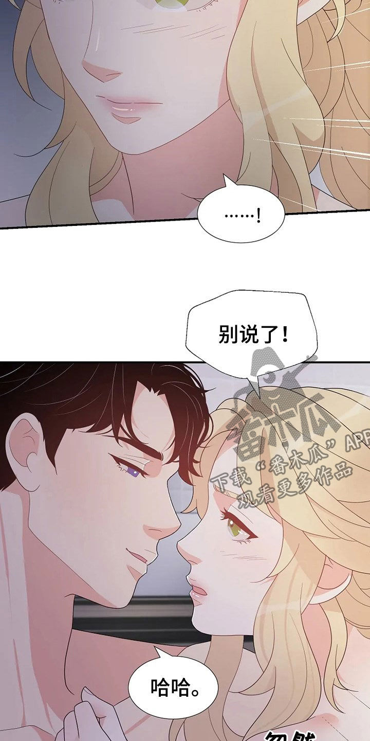 第26章：不需要孩子3