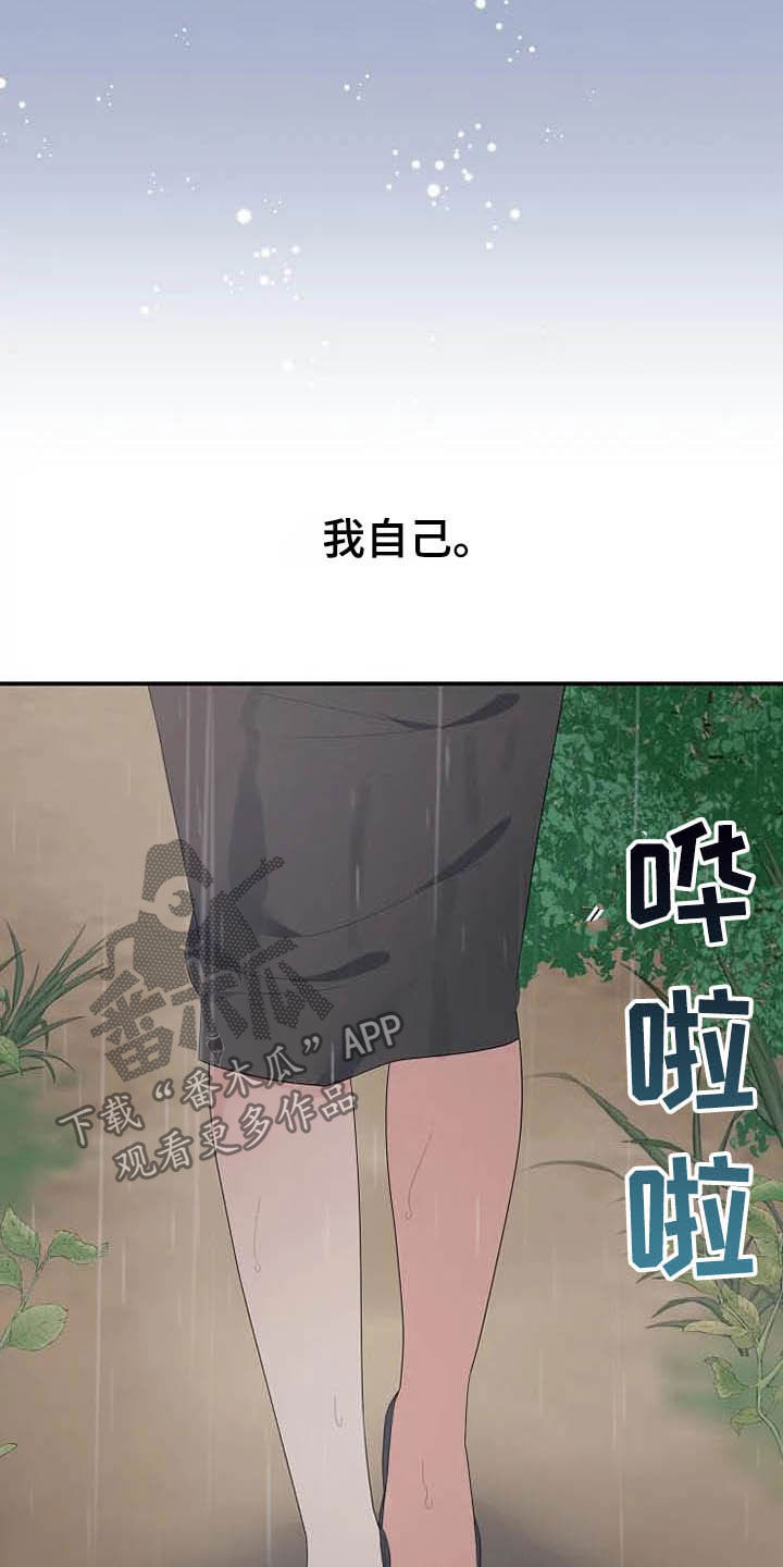 第46章：你很丑陋2
