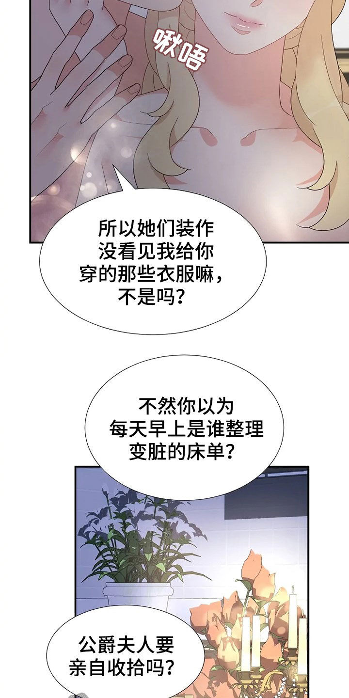 第26章：不需要孩子1