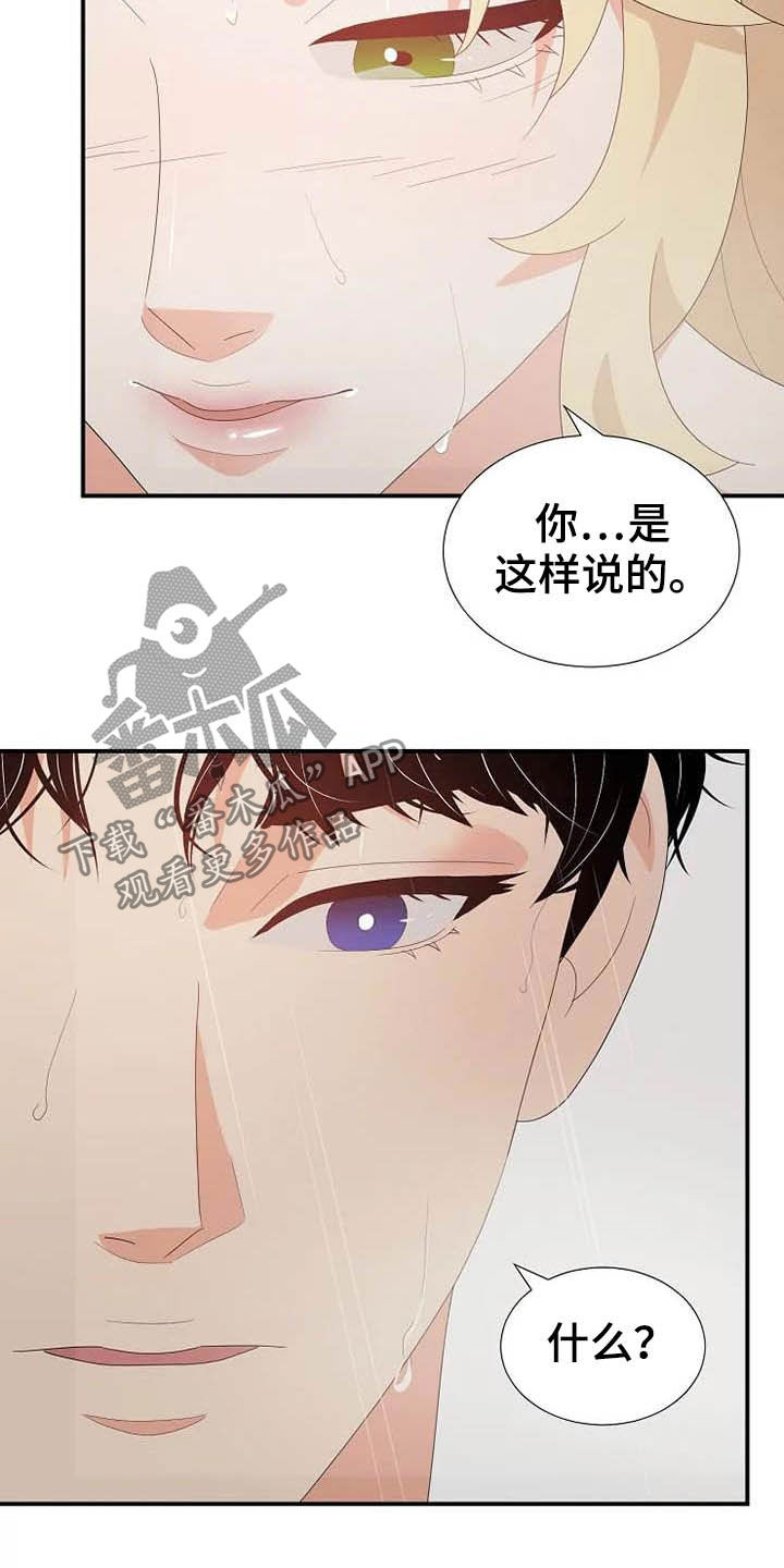 第46章：你很丑陋3