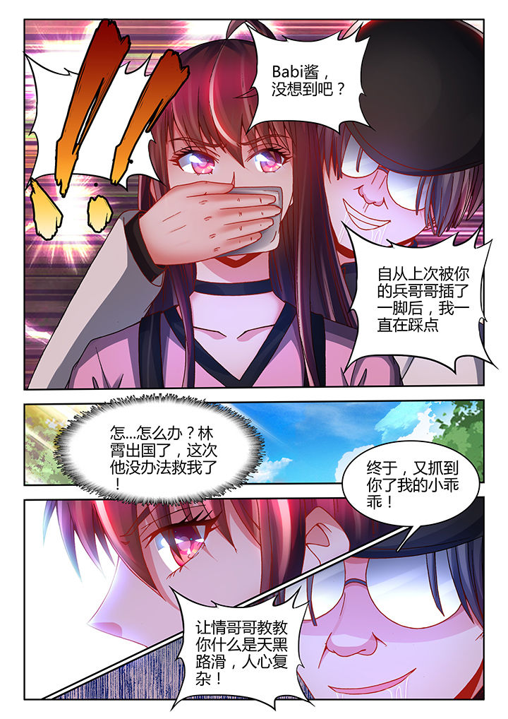 第36章：3