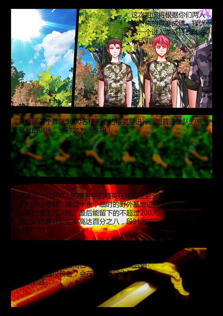 第33章：4