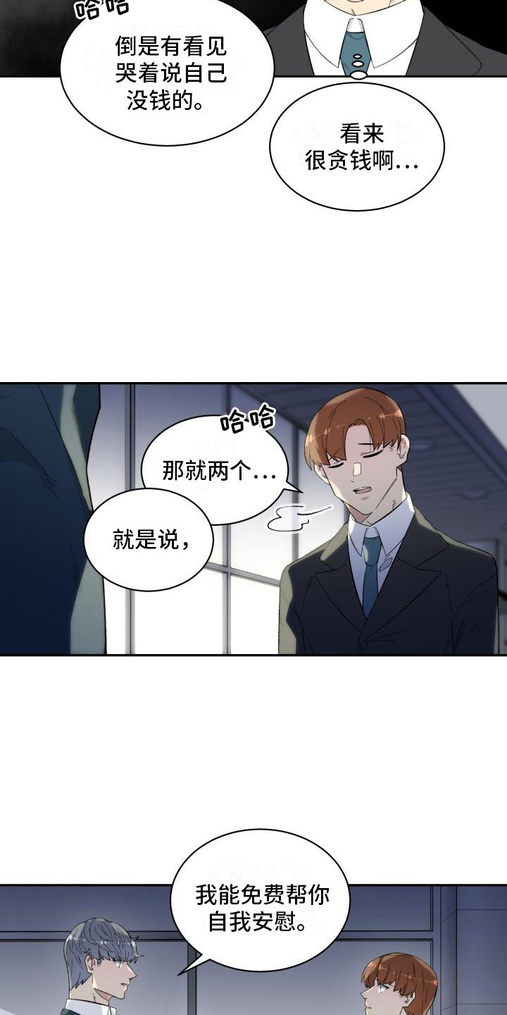第9章：提议4