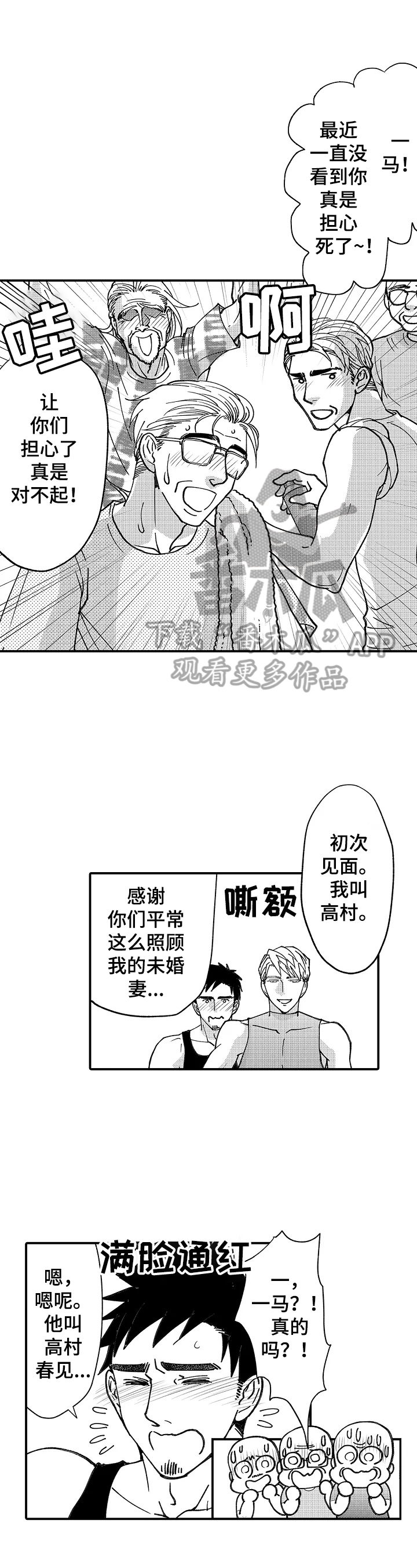 第19章：见公婆0