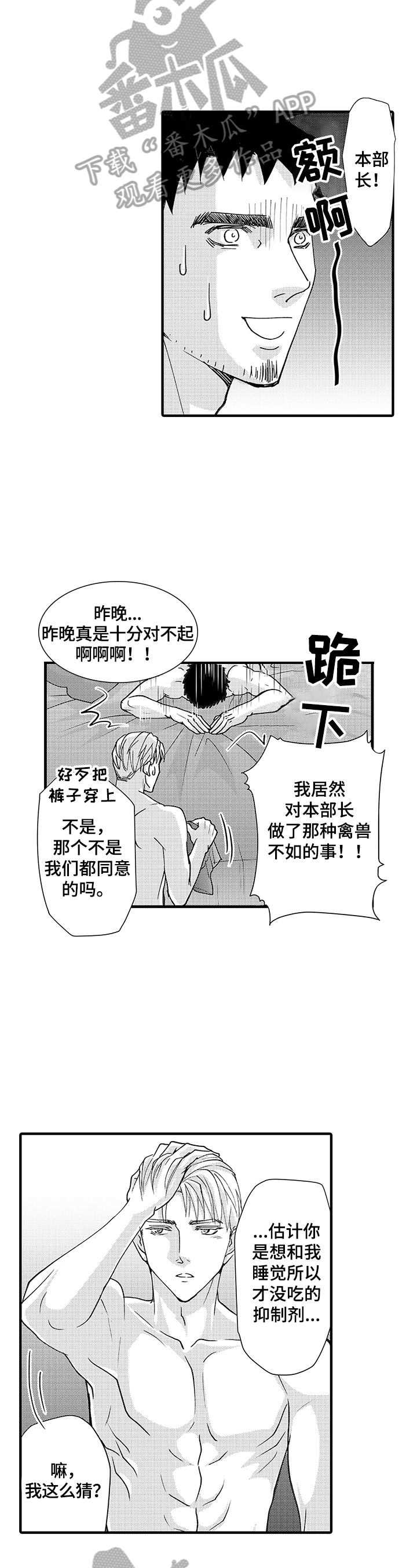 第4章：误会了2
