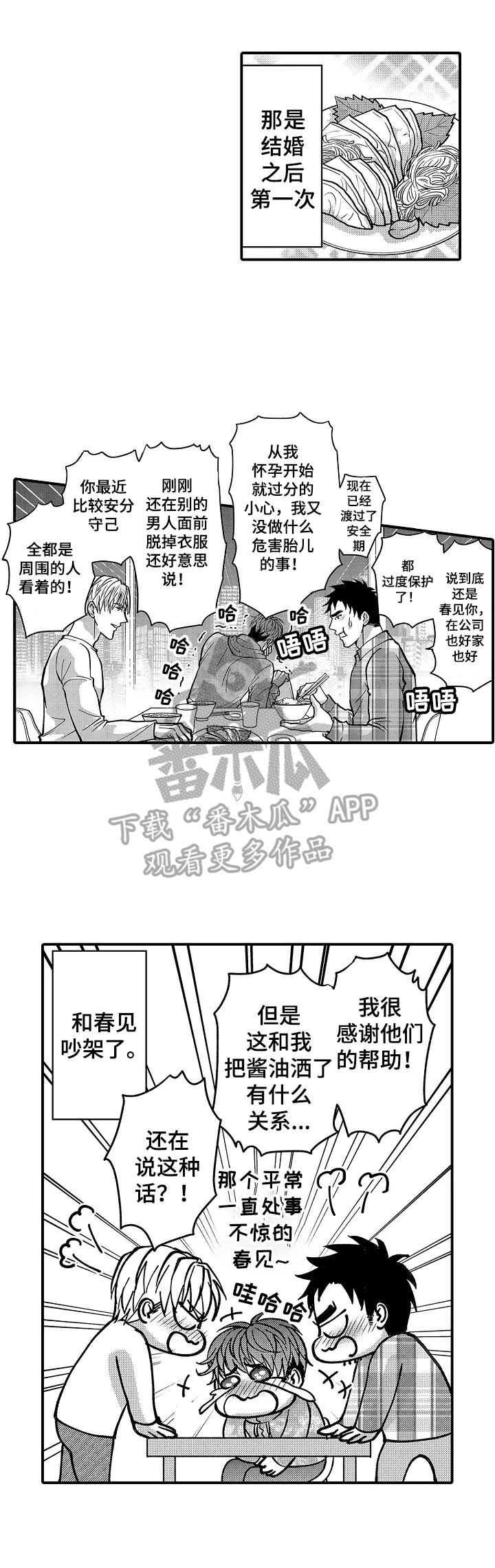 第40章：旅行计划4