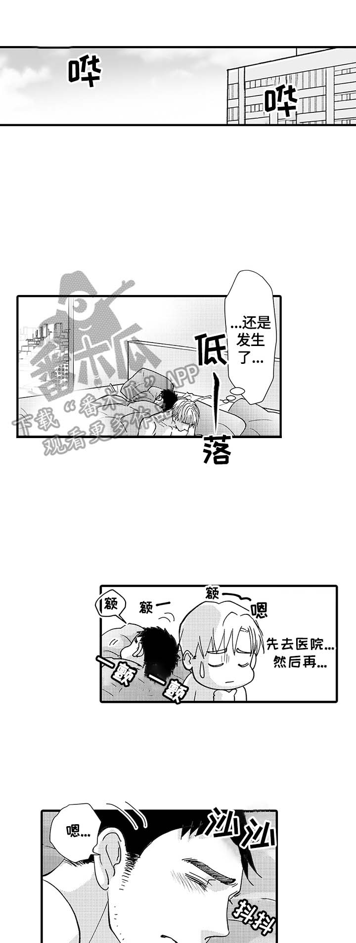 第4章：误会了0