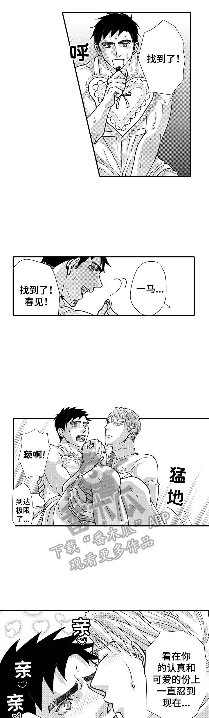 第26章：答应3