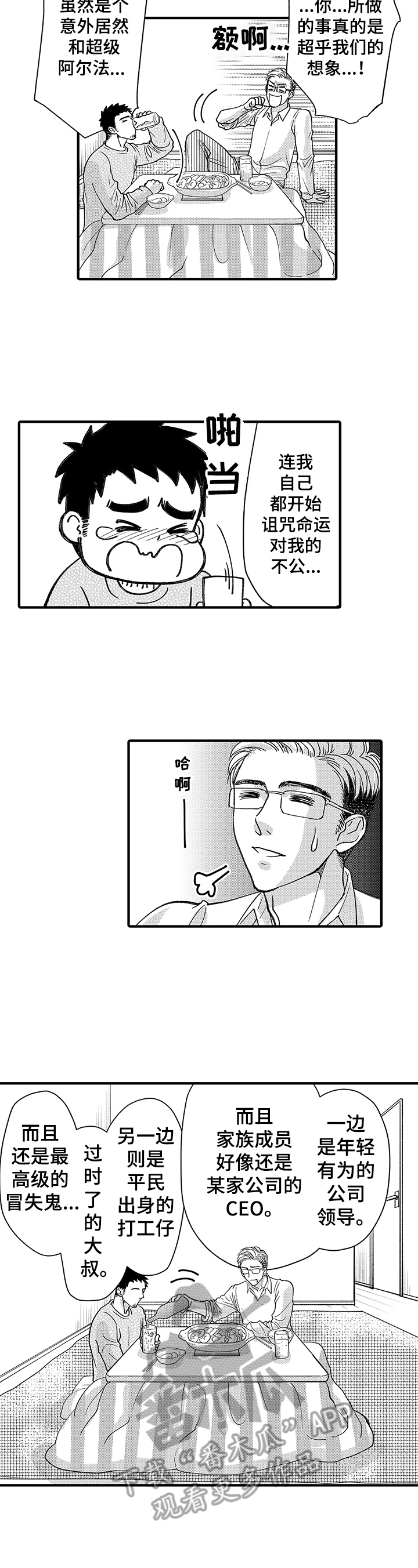 第8章：真正的想法2