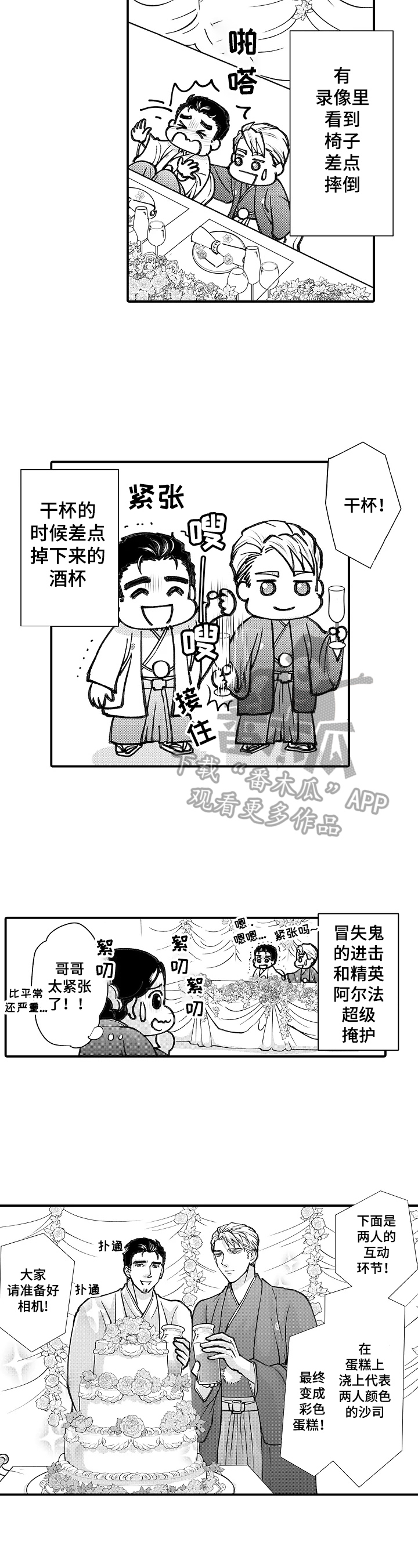 第28章：保护2