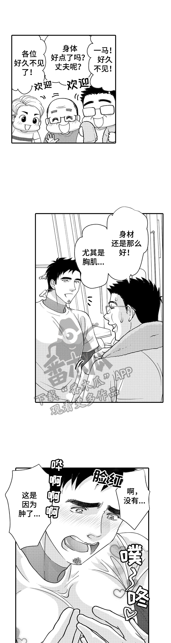第32章：想念3