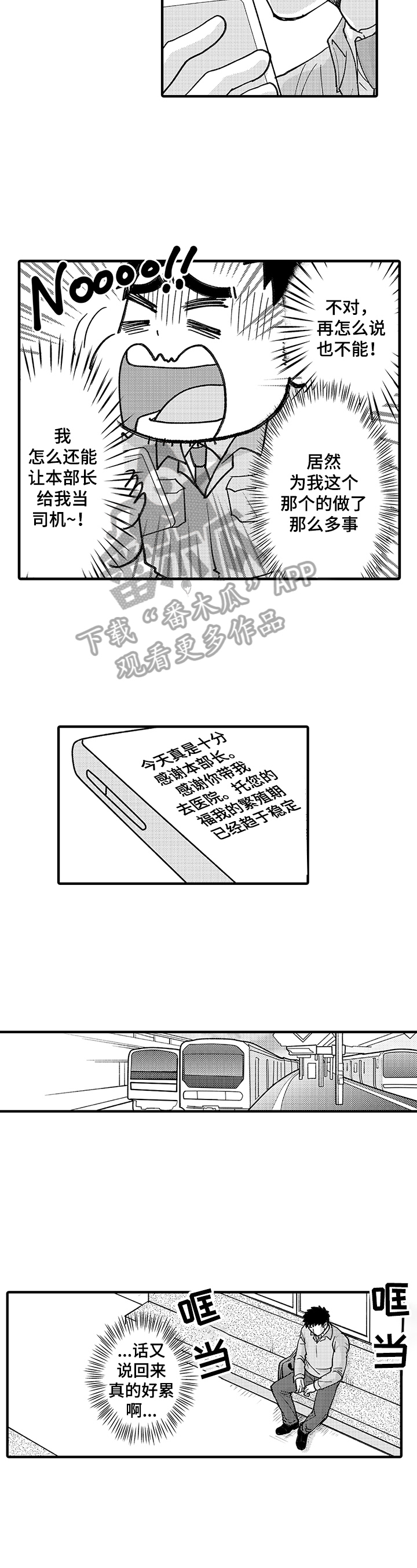 第6章：拯救2