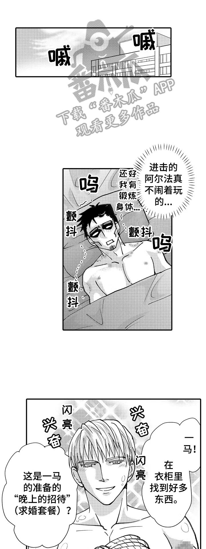 第27章：婚礼0