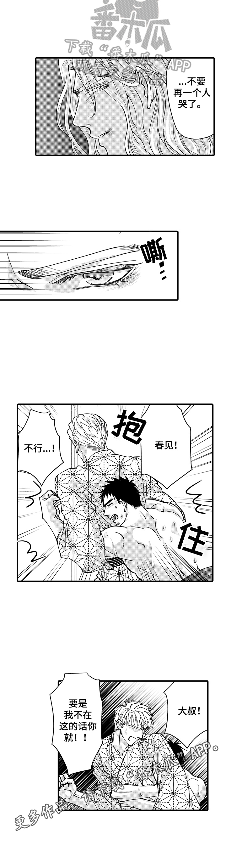 第15章：阻止4