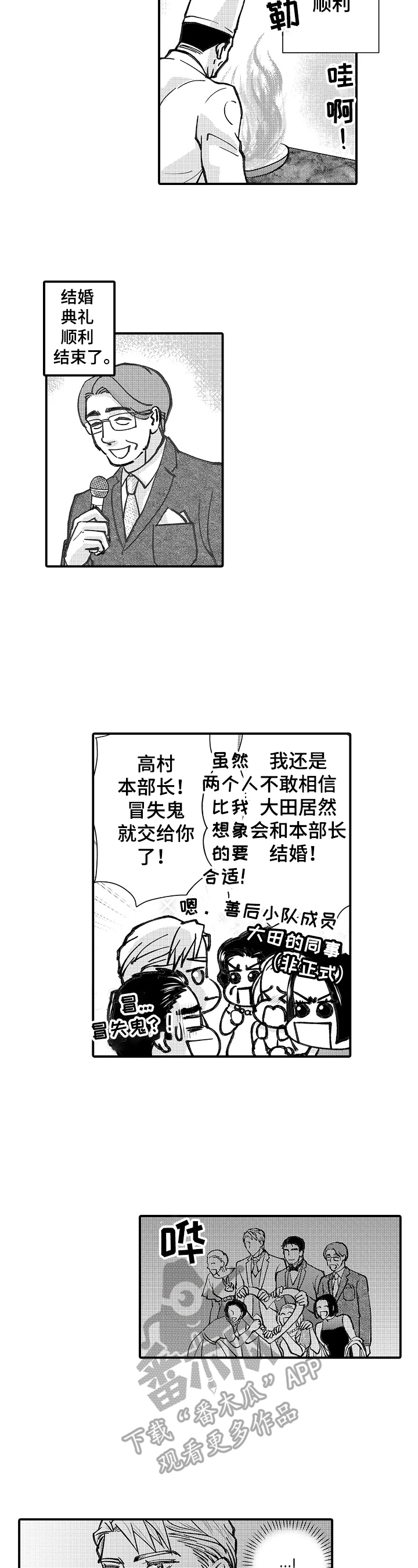 第29章：求婚成功1