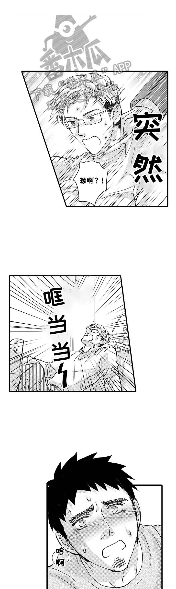 第9章：混乱0