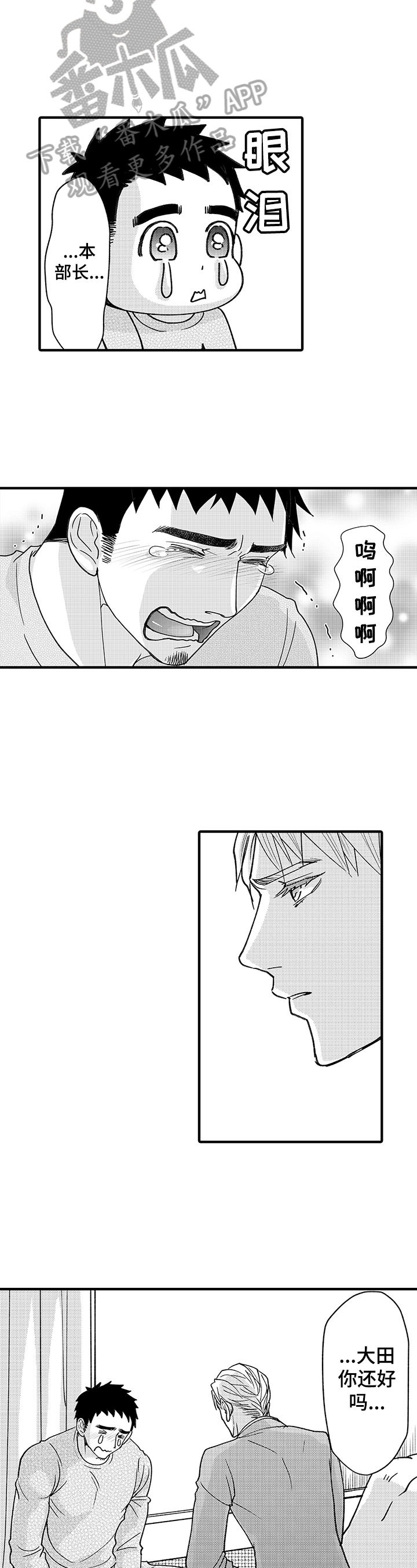 第9章：混乱3