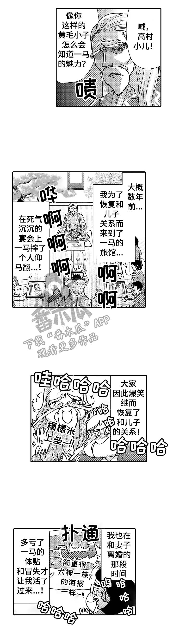 第19章：见公婆3
