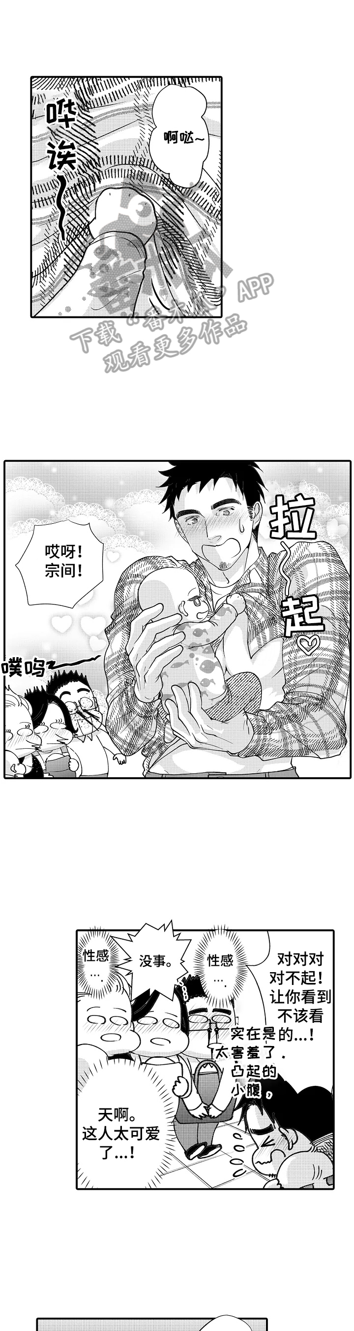第31章：需要冷静2