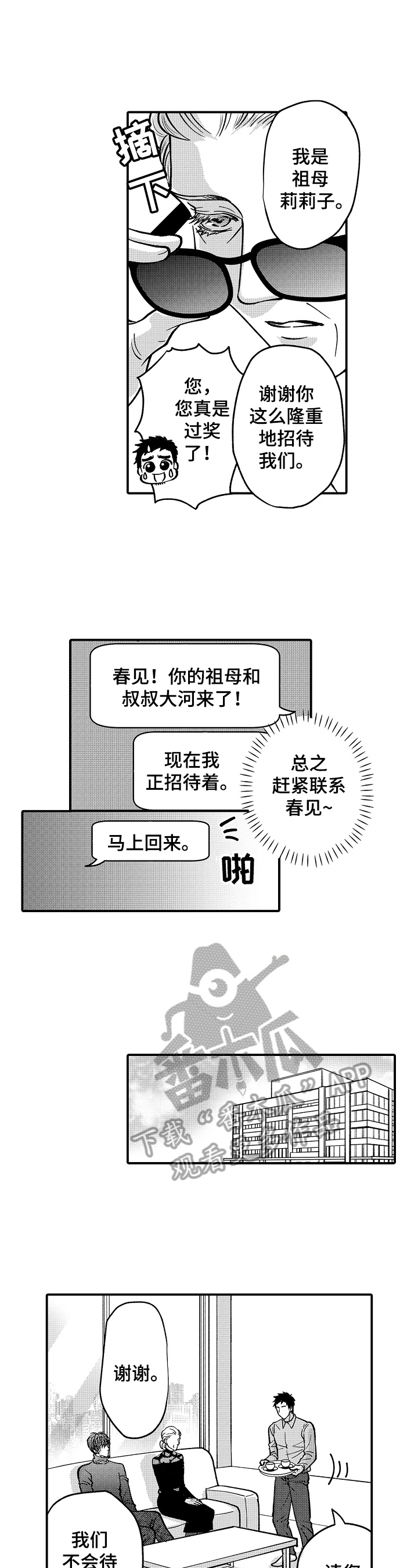第35章：要求4