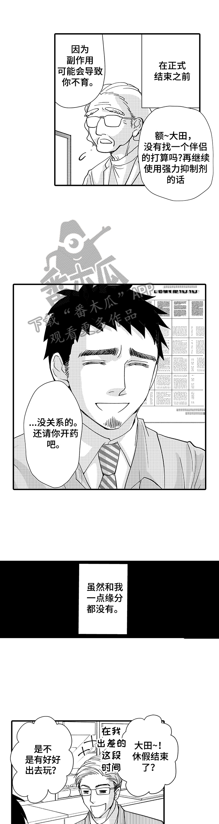 第8章：真正的想法0