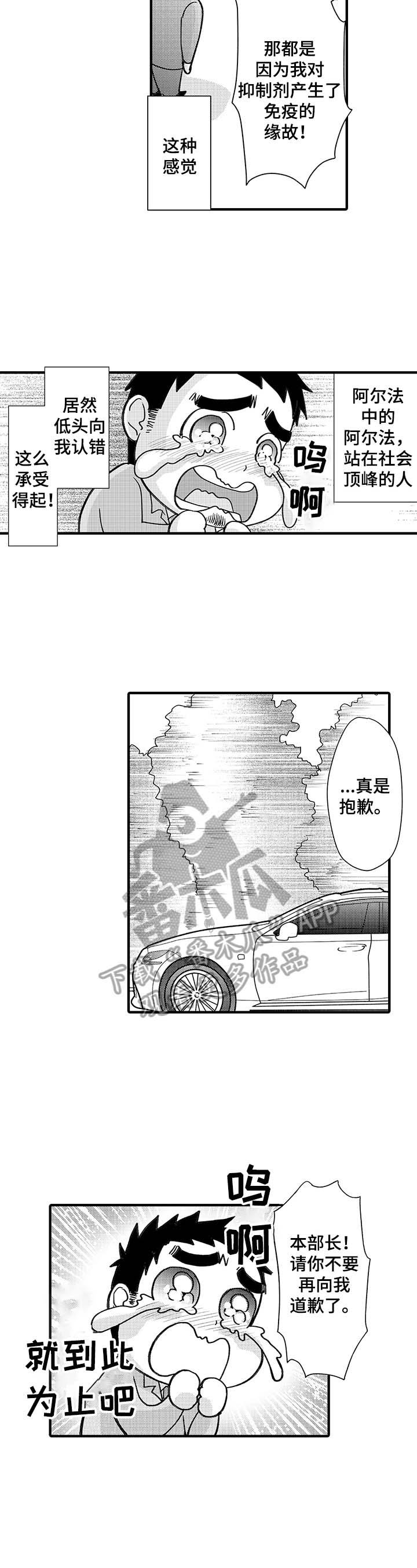 第5章：习惯了3