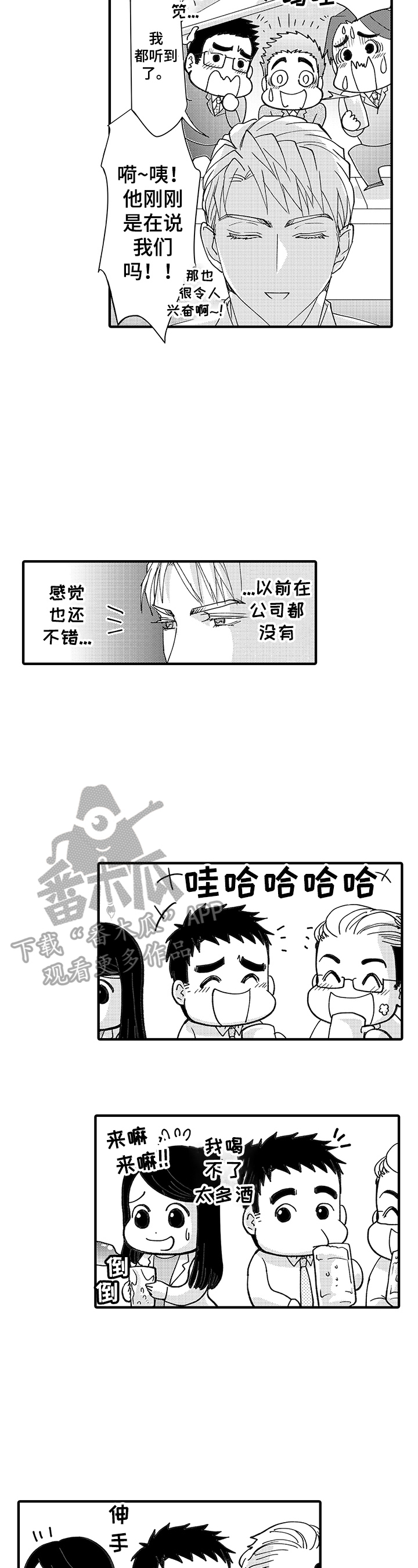 第3章：发作1