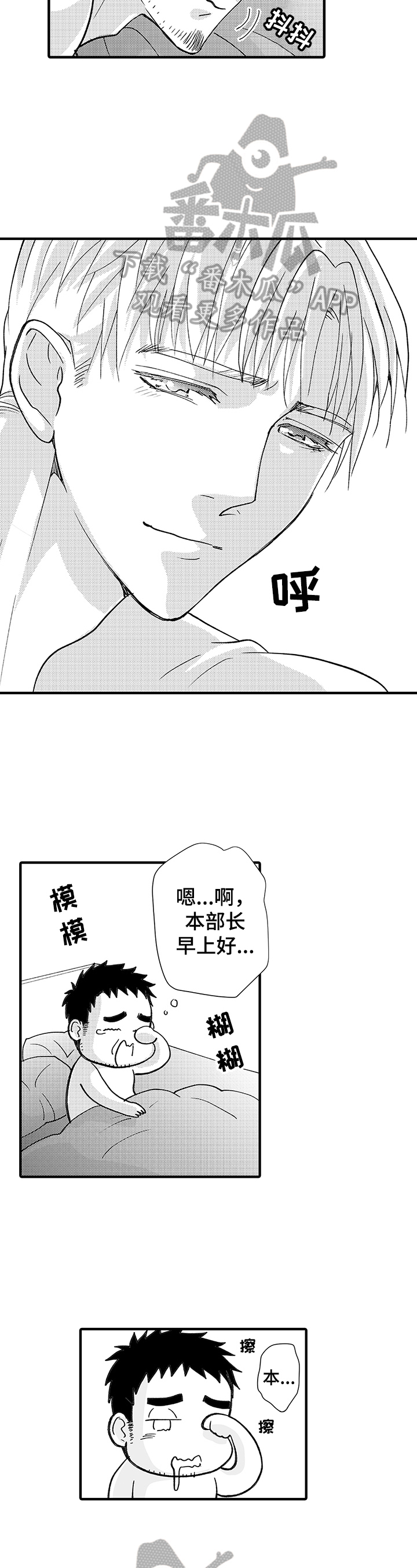 第4章：误会了1