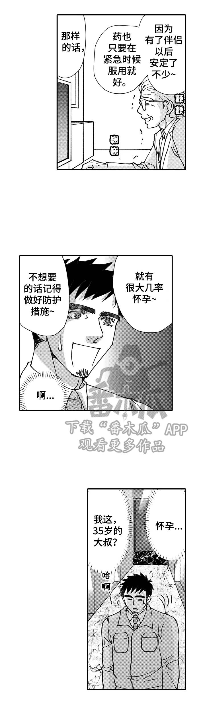 第18章：在意2