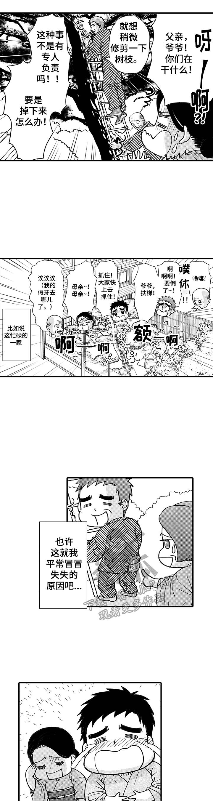 第14章：忧伤3