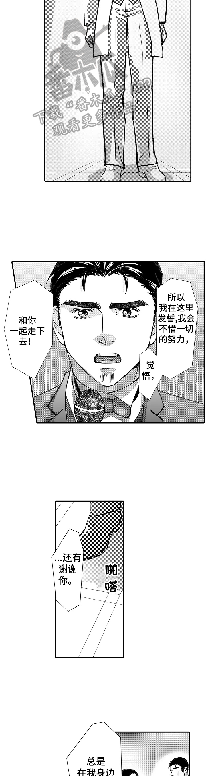 第29章：求婚成功4