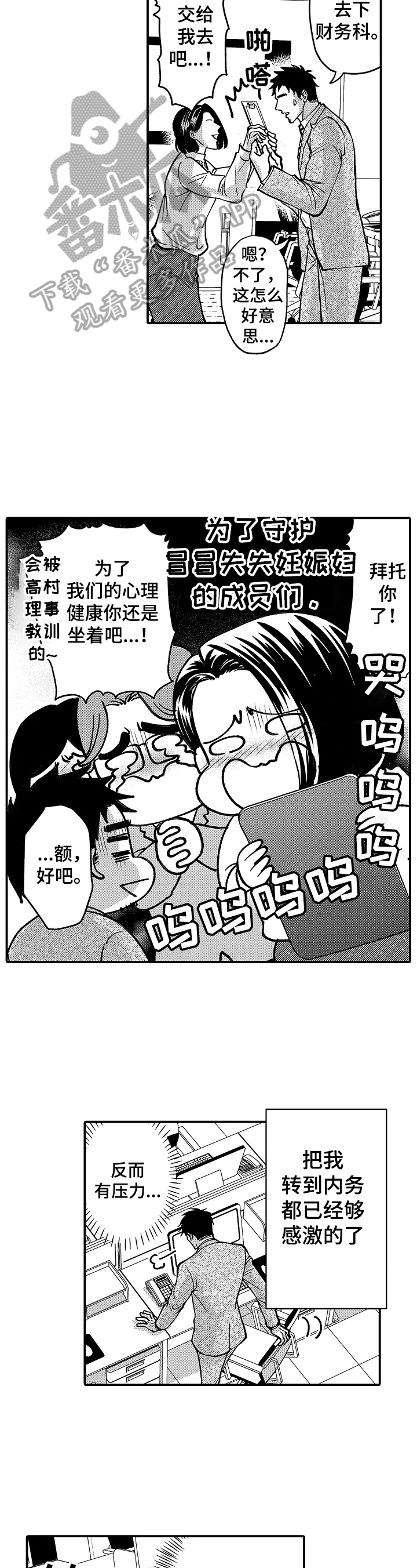 第39章：有什么目的2