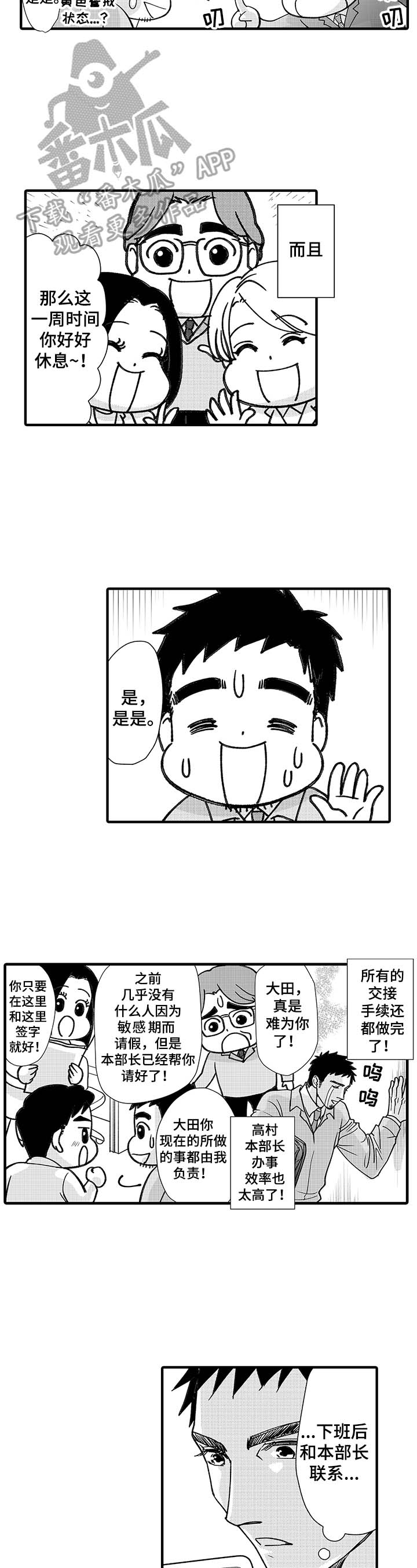 第6章：拯救1