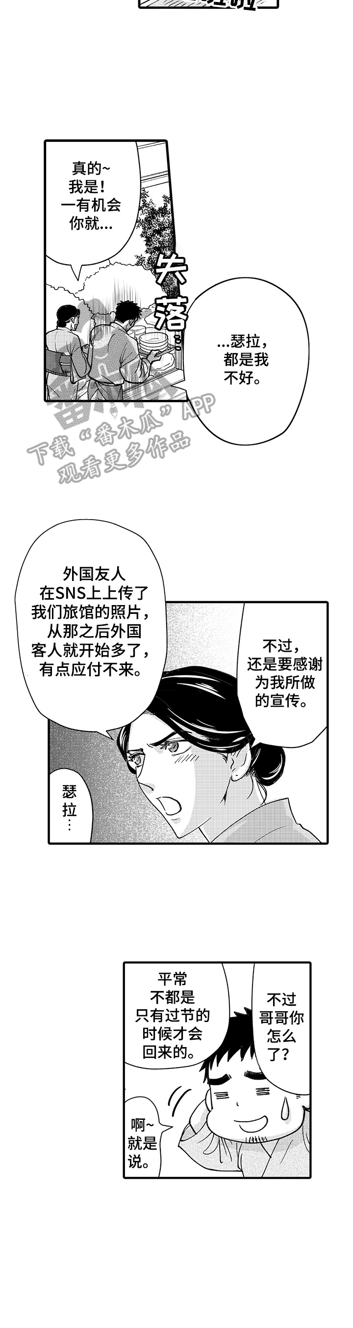 第14章：忧伤2
