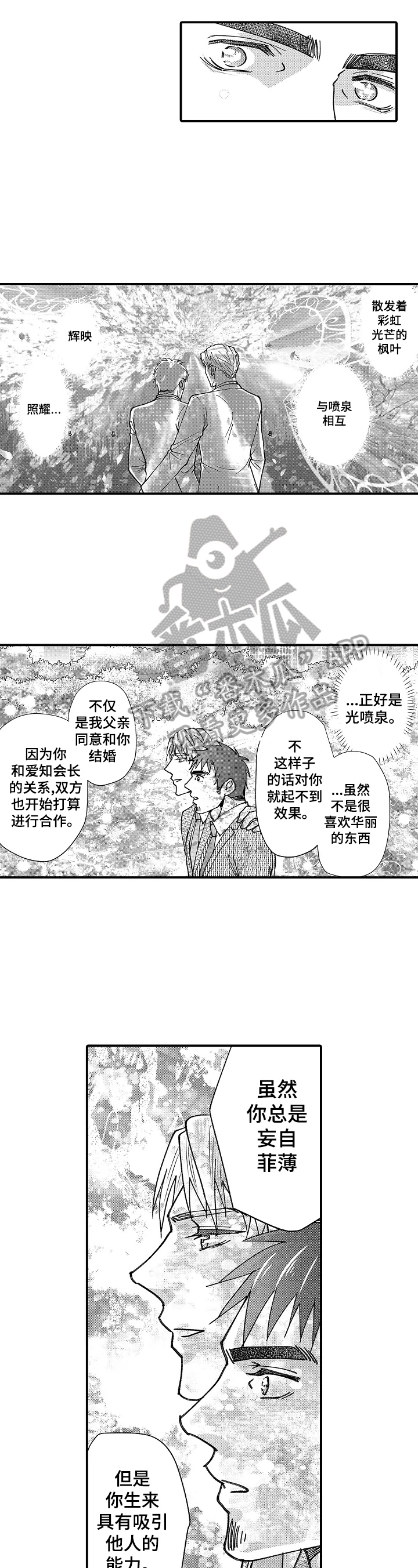 第21章：求婚告白4