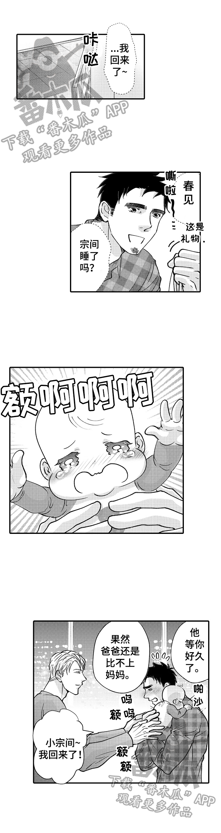 第33章：好消息2