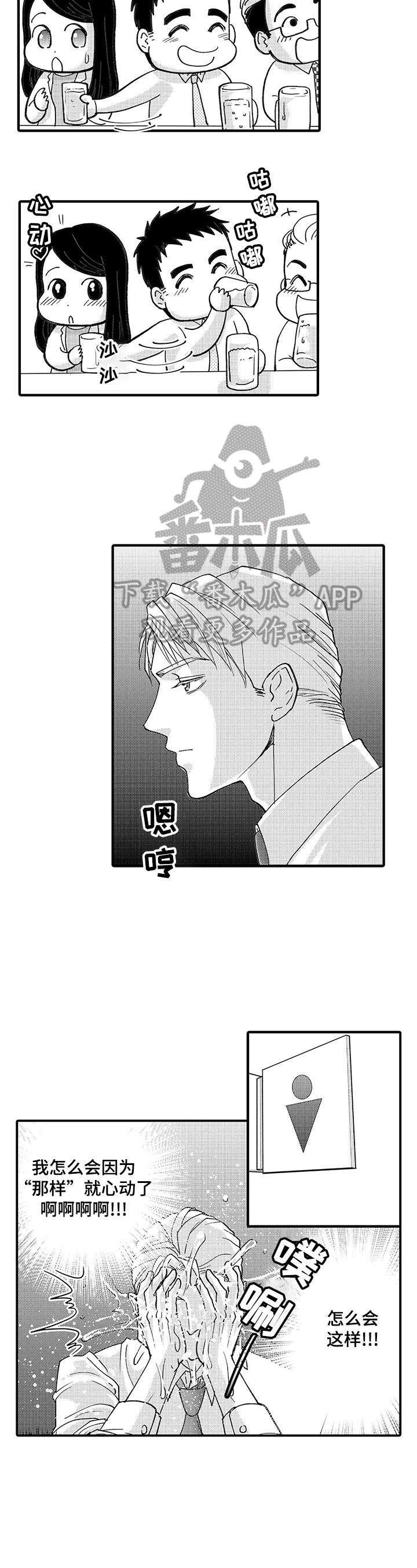 第3章：发作2