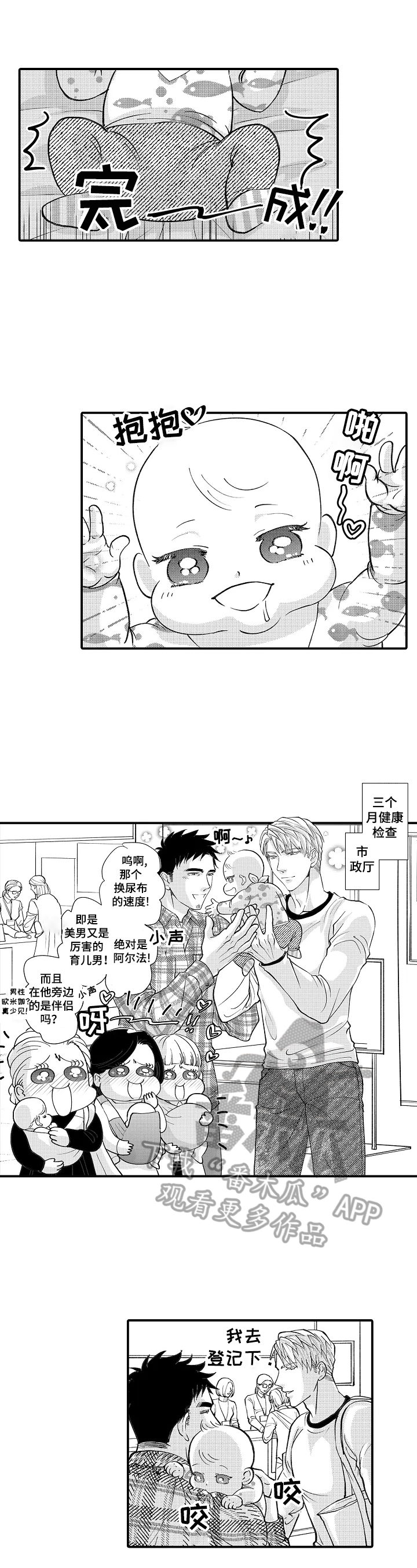 第31章：需要冷静0