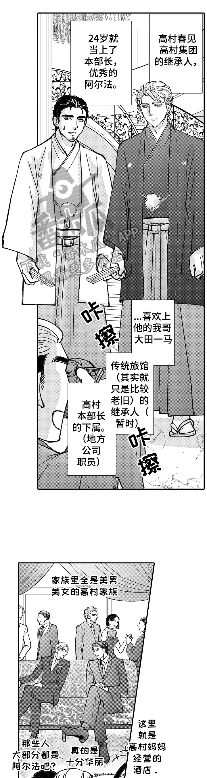 第27章：婚礼3