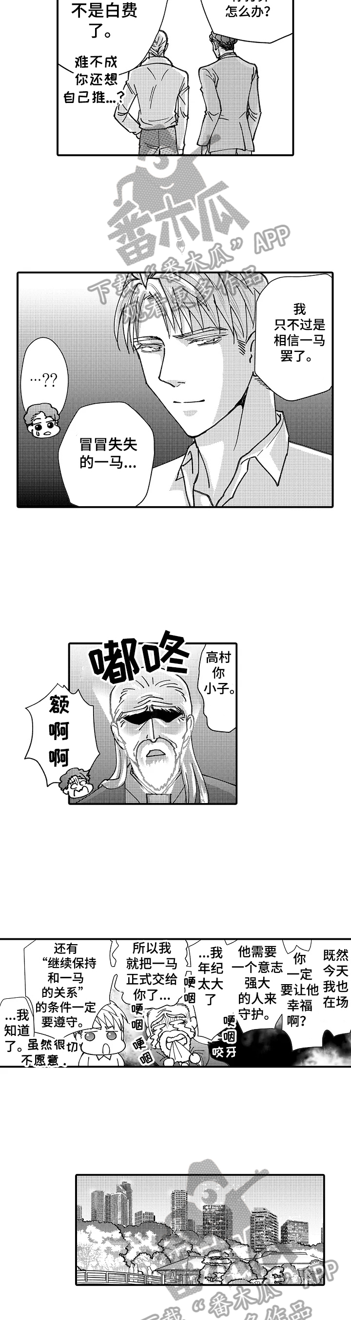 第22章：请你守护我2