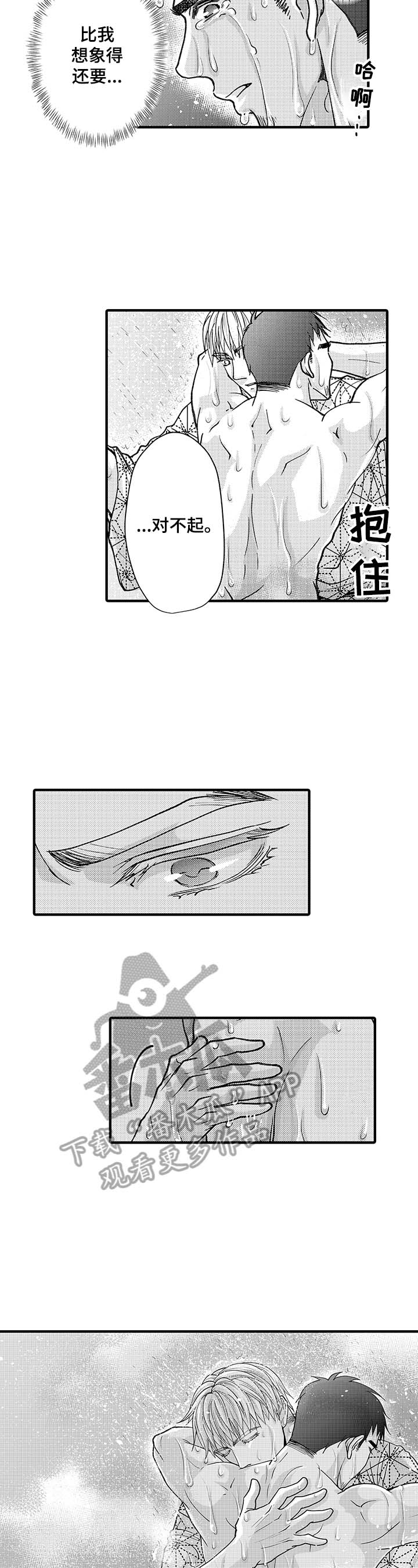 第16章：携手向前1
