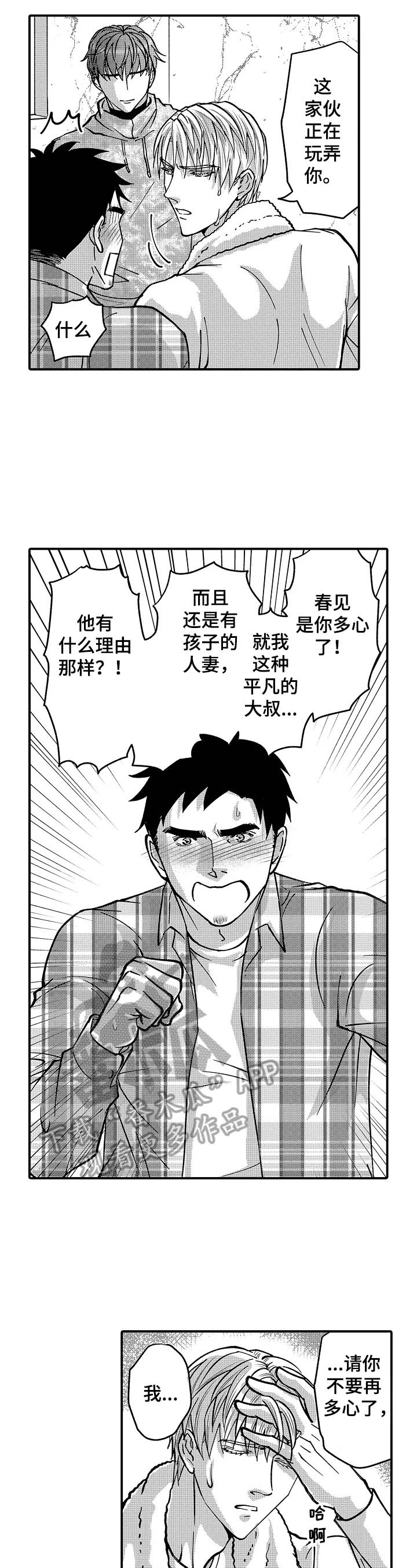 第40章：旅行计划1