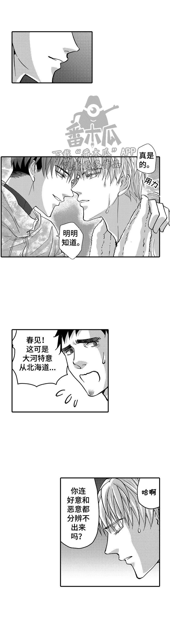 第40章：旅行计划0