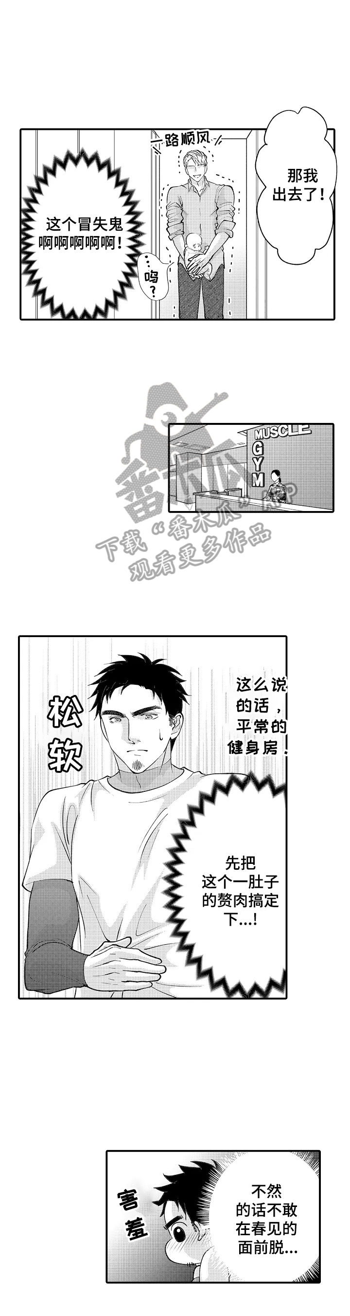 第32章：想念2