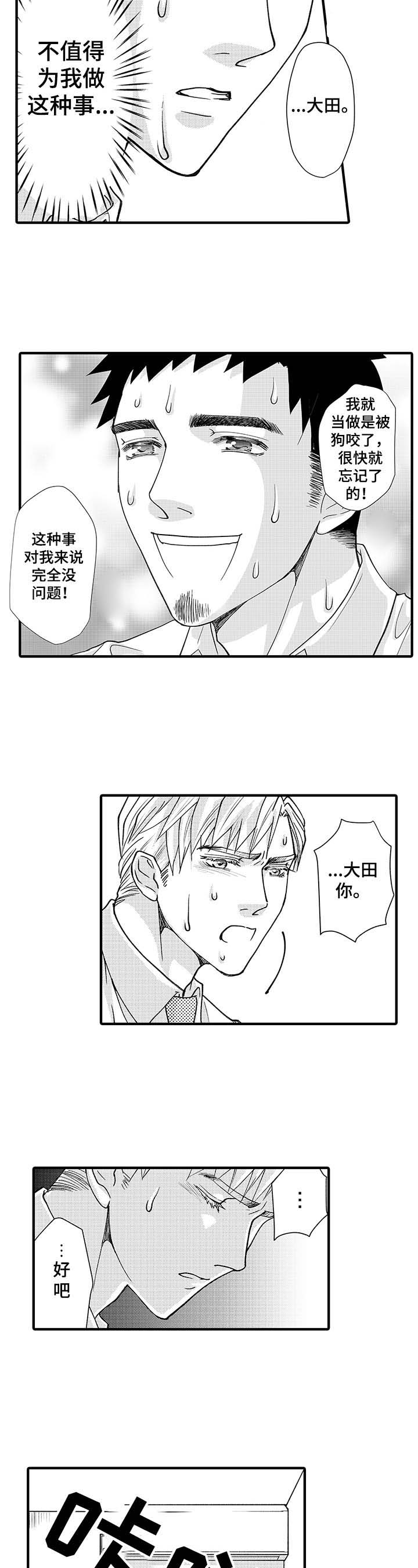 第7章：劝走3